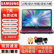 三星（SAMSUNG）300E4A 二手筆記本電腦酷睿i7獨顯1G商務(wù)設(shè)計辦公編程上網(wǎng)炒股刻錄游戲本 三星 300E4A系列筆記本 套餐一