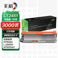 彩格適用聯(lián)想m7400pro粉盒m7605d硒鼓lt2451h墨盒m7450fpro m7615dna lj2405d 2605d 2655dn m7675 7655 7455