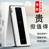 LQP 適用于華為Mate30RS手機殼 保時(shí)捷親膚液態(tài)素皮/整版/保護套 全包防摔輕薄商務(wù)男女款 初雪白 華為Mate30RS
