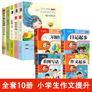 【新華正版 現(xiàn)貨速發(fā)】神筆馬良二年級(jí)下冊(cè)必讀課外閱讀書籍 注音版 一起長(zhǎng)大的玩具 愿望的實(shí)現(xiàn) 七色花 大頭兒子和小頭爸爸 快樂(lè)讀書吧二年級(jí)下冊(cè) 二年級(jí)下冊(cè)人教版配套閱讀書目 小學(xué)生作文提升【全10冊(cè)】