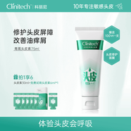 Clinitech科麗尼青蒿頭皮素第四代75ml【聚抖X】 頭皮素75ml*1支+30ml+6ml試用