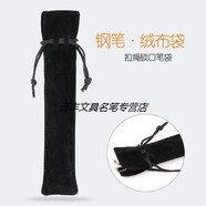 畢加索禮袋鋼筆PU皮質(zhì)筆袋黑色絨布筆袋禮品筆袋男女簡(jiǎn)約鋼筆簽字筆筆套純色商務(wù)保護套皮套鋼筆用 黑色絨布筆袋/單個(gè)裝）