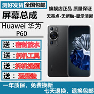 羽魔適用于華為Pura70 60 60ART 50 40Pro 40 30Pro 30 20 10 9 8Max手機屏幕總成顯示內外屏寄修服務(wù) P60屏幕（純原OLED帶指紋）