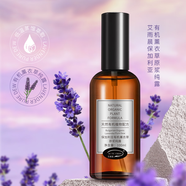 艾雨晨（AI YU CHEN）AI YU CHEN/艾雨晨 保加利亞有機(jī)薰衣草原漿純露濕敷植物萃取 白色 薰衣草純露