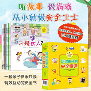 寫給孩子的安全童話（套裝共12冊(cè)）