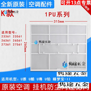 OLOEY全新格力空調過(guò)濾網(wǎng)Q力、品悅、涼之夏1P1.5匹2匹掛機室內防塵網(wǎng) 尺寸31.5X26(一套兩片)