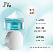 皙蓮玻尿酸水瑩補(bǔ)水保濕睡眠面膜80g 夜間免洗面膜 涂抹式面膜 水瑩保濕睡眠面膜80g