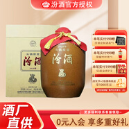 汾酒【鼠年5L汾酒頭鍋】山西杏花村股份 頭鍋   2020年5L頭鍋原漿 66度 5L 1壇