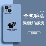 貝倫斯 iphone蘋果14手機殼14Pro硅膠防摔14plus全包邊防摔保護套 ip14【遠峰藍*楓葉】配鋼化膜