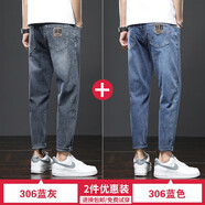 維啟安（WEIQIAN）牛仔褲男春夏季新款寬松潮流九分小腳休閑長百搭褲子男士 306藍灰+306藍色 29