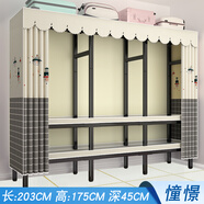 映巢簡(jiǎn)易衣柜免安裝家用臥室出租房布藝折疊全鋼管加粗加固收納衣櫥 免安裝 憧憬 長(cháng)203（精致媽媽多選）