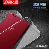 特七 錘子堅果Pro3手機(jī)殼堅果pro2s透明保護(hù)套pro2特別細(xì)紅線版超薄硅膠全包軟殼防摔外殼潮款DT1901A 【堅果Pro】透明殼+送膜