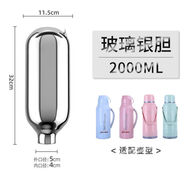 家用保溫瓶玻璃內(nèi)膽3.2L/8磅大號真空熱水瓶壺膽2升/5磅老式1.0升 5磅雙層白膽【送塑料塞子】 2L