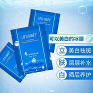 立膚白（LIFB）冰膜 立膚白冰膜嫩白舒緩美白面膜補(bǔ)水美白去黃氣暗沉官網(wǎng)旗艦 冰膜20片裝