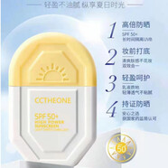丹雪尼蘭美白防曬乳清爽輕薄水潤SPF50PA+++隔離防水汗面部男女適合護(hù)膚品 CCTHEONEU盾防曬乳50克 體驗(yàn)