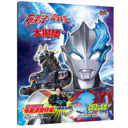新華書店直營正版 奧特曼系列視覺志宇宙英雄即時圖鑒賽羅奧特曼55周年紀(jì)念版寫真奧特英雄完全檔案布萊澤奧特曼大揭秘 奧特曼對決原聲原畫發(fā)聲書 【新奧特曼】布萊澤奧特曼大揭秘（上）