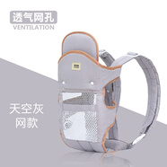 愛(ài)源美（aiyuanmei）新生嬰兒背帶前抱橫抱式四季透氣初生外出后背簡(jiǎn)易老式傳統(tǒng)輕便 純灰色網(wǎng)款 四合一