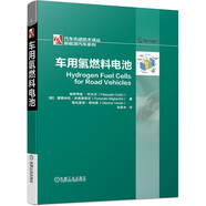 車(chē)用氫燃料電池