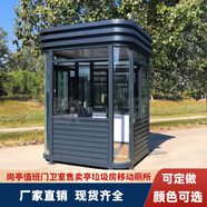 歐和 崗亭保安亭戶(hù)外可移動(dòng)現貨廠(chǎng)家定制保溫門(mén)衛室值班真石漆學(xué)校 現貨定制都可以選 部分定金價(jià)格，下單請咨詢(xún)客服！