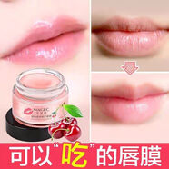 芊茗草櫻桃唇膜倍護(hù)滋潤唇淡化唇紋保濕滋養(yǎng)去角質(zhì)護(hù)唇 2瓶芊茗草唇膜+角質(zhì)啫喱120g