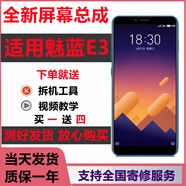 納爵 魅族E2/3/note5/6/8/9/max3pro/4魅藍(lán)5s/6t手機(jī)內(nèi)外屏觸摸屏幕總成 魅族E3屏幕總成*送工具+膜