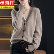 恒源祥女裝針織衫女春秋季新款寬松毛衣含羊毛v領(lǐng)開(kāi)衫顯瘦針織外套 淺駝色 2XL