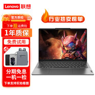 聯(lián)想（lenovo）小新等系列二手筆記本 14/15.6寸商務(wù)辦公 視頻剪輯 設(shè)計制圖輕薄筆記本電腦 【店長熱薦】酷睿2雙核-16G+620G混合盤核顯 9成新