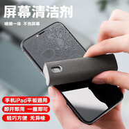 浪翔（LANGXIANG） 手機(jī)屏幕清潔劑抑菌去污神器筆記本平板電腦插屏幕水噴霧一體套裝  灰色【PC外殼+清潔劑】