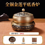 銅香爐黃銅熏香爐檀香家用室內(nèi)沉香艾草艾灸焚香香薰?fàn)t蚊香盤托盒 【平底】+銅底座+48盤沉香