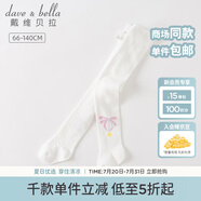 戴維貝拉（DAVE＆BELLA）童裝夏季新款童襪女童連褲襪寶寶彈力襪兒童打底襪幼兒舞蹈襪 米白【DB1230259-1】 120 cm（建議身高110-120cm）