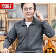 恒源祥專柜牌羊毛衫男拉鏈開衫中老年人爸爸加絨加厚毛衣爺爺針織外套 8001【中灰】拉鏈 3XL 190