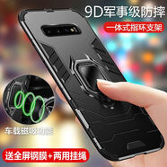 森麥康三星S10手機殼S10+保護S10e硅膠套S9+全包氣S10十囊防摔9750磨砂軟9700硬殼森麥康 【磁吸指環(huán)版-炫酷黑】散熱防摔+全屏軟膜+掛繩 三星S9