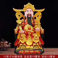 華音殿財神爺佛像家用店鋪公司招財擺件新款文財神范蠡樹脂玻璃鋼神像佛具 12寸30厘米高【紅衣 如意聚寶】