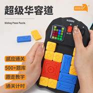 神馬先生超級華容道益智玩具數(shù)字磁力電子拼圖男女孩生日禮物邏輯思維訓(xùn)練