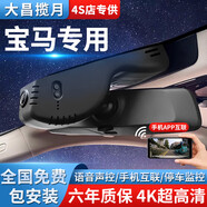 大昌攬?jiān)聦汃R行車記錄儀專用原廠mini1系2系3系5系7系