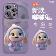梓宏 蘋(píng)果15/16promax手機殼液態(tài)硅膠全包鏡頭iPhone16pro防摔保護套軟殼16plus時(shí)尚男女款 【暗紫色】紫帽開(kāi)心兔-硅膠防摔軟殼  蘋(píng)果15