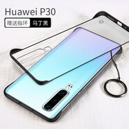 酷博圖 華為p30pro手機(jī)殼P30保護(hù)套+無邊框防摔磨砂硬殼網(wǎng)紅全包透明男超薄男女潮 P30【馬丁黑】無邊框設(shè)計(jì)