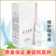 瑤芳清顏修護精華寡肽多肽面部精華液美容院實(shí)體店 瑤芳修護原液