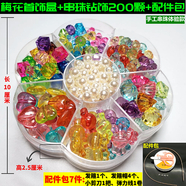 戎夏兒童益智拼裝玩具穿珠子diy手工串珠材料包水晶寶石女孩項鏈手鏈 小梅花盒（混裝珠飾200顆） +小配件包