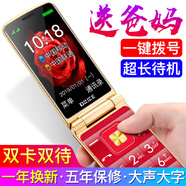 BIHEE百合 C30A全網(wǎng)通4G翻蓋老人手機(jī)電信5G老年機(jī)大字大聲老人機(jī) 紅色蝴蝶電信4G版 標(biāo)配