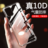 AOYAMIC  適用于一加8T手機殼一加手機OnePlus 8T保護套全包防摔超薄透明軟殼簡(jiǎn)約男女款外殼 【透明白】OnePlus 8T/1+8T 四角氣囊防摔透明軟殼