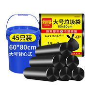 利得背心垃圾袋45只單面1.1絲黑色60*80cm大號加厚酒店物業(yè)辦公垃圾袋