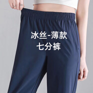 歐絲卡（OSILKA）夏季新款冰絲九分褲女薄款哈倫褲女休閑褲寬松小個子顯瘦垂感褲子 寶藍薄款-七分褲 L 建議105-120斤