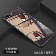 幸希 蘋果6s手機(jī)殼iPhone6splus保護(hù)套7p/8p全包軟硅膠七防摔磨砂動漫火影忍者寫輪眼八 7plus/8plus宇智波鼬-