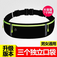 勛貍粑運動(dòng)跑步腰包男女手機腰包男馬拉松戶(hù)外裝備健身隱形貼身腰帶多功 黑色