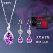 TEUCER925銀天然寶石項鏈吊墜女鎖骨鏈耳釘母親節(jié)時尚輕奢飾品母親節(jié)禮 天使之淚紫水晶吊墜+耳釘