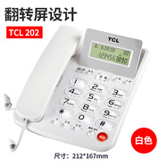TCL 17B老年人電話機大音量家用固話辦公有線固定電話座機2023新款【尾貨品牌家電】 白色 TCL202 翻轉屏  來電顯示