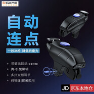 AIRTIK 吃雞神器一鍵連發(fā)一秒十槍20槍m16全自動安卓蘋果通用四指金屬按鍵魔改連點器收納盒包三角洲行動 一對裝|左鍵變頻射擊，右鍵機械開鏡
