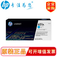 惠普（HP）651A原裝硒鼓CE340/341/342/343A適用M775dn M775z  651A硒鼓青色(CE341A)16000張