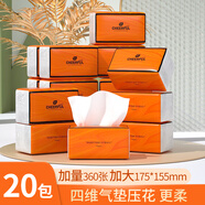 植護(hù)大包氣墊抽紙家用實(shí)惠裝面巾餐巾衛(wèi)生紙巾整箱批嬰兒懸掛式廁 20包*360張